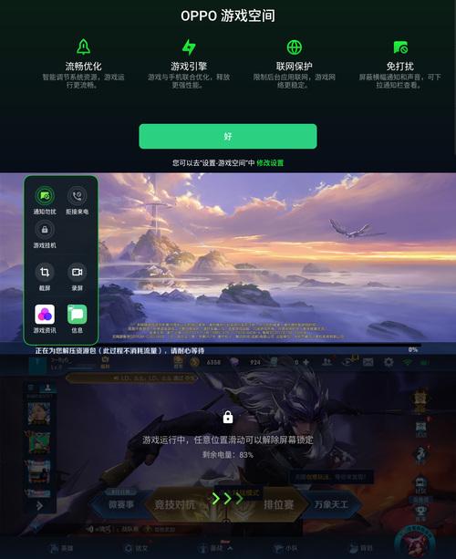 小米游戏侧边工具栏