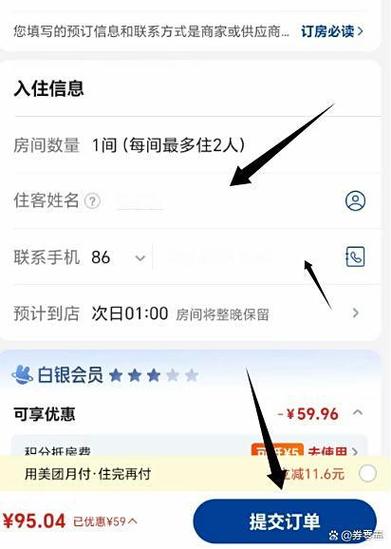 美团订房可以更改吗