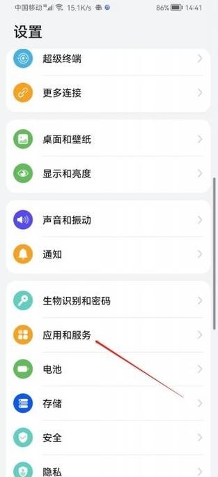 华为私密相册在哪里打开