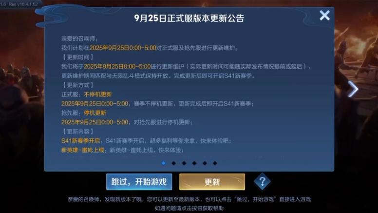 王者荣耀s41赛季什么时候结束