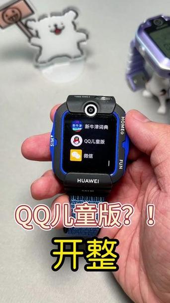 怎样用qq在华为上登部落