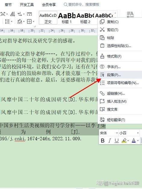 word文档空格键为什么会删除字