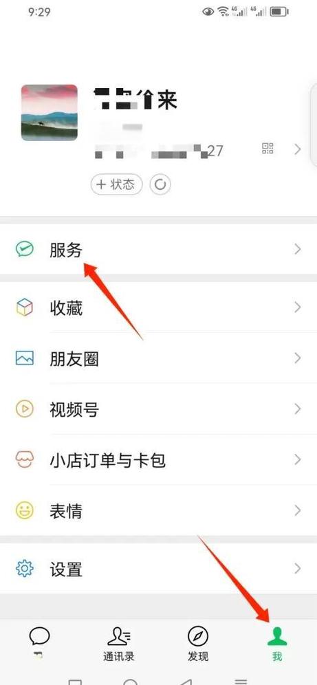 微信红包功能在哪里找