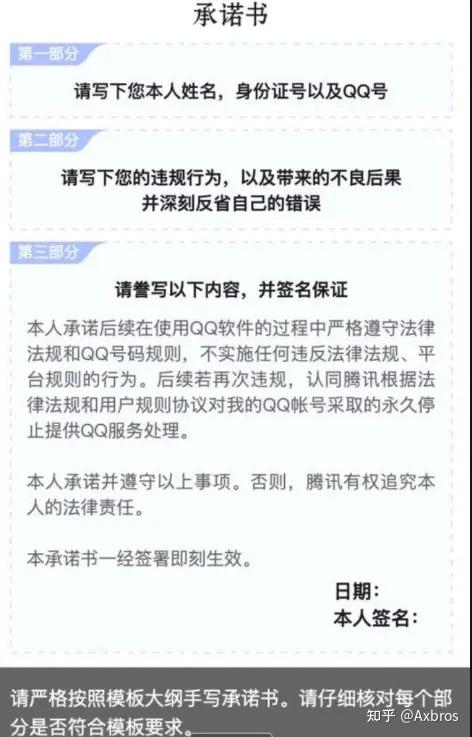 解除qq账号被冻结的几种方式