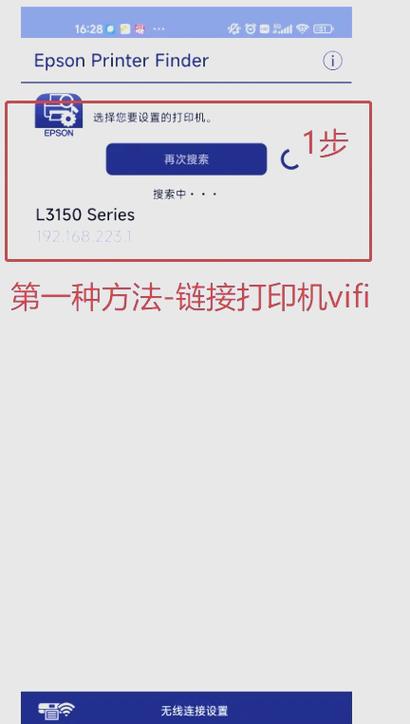 爱普生打印机怎么连手机