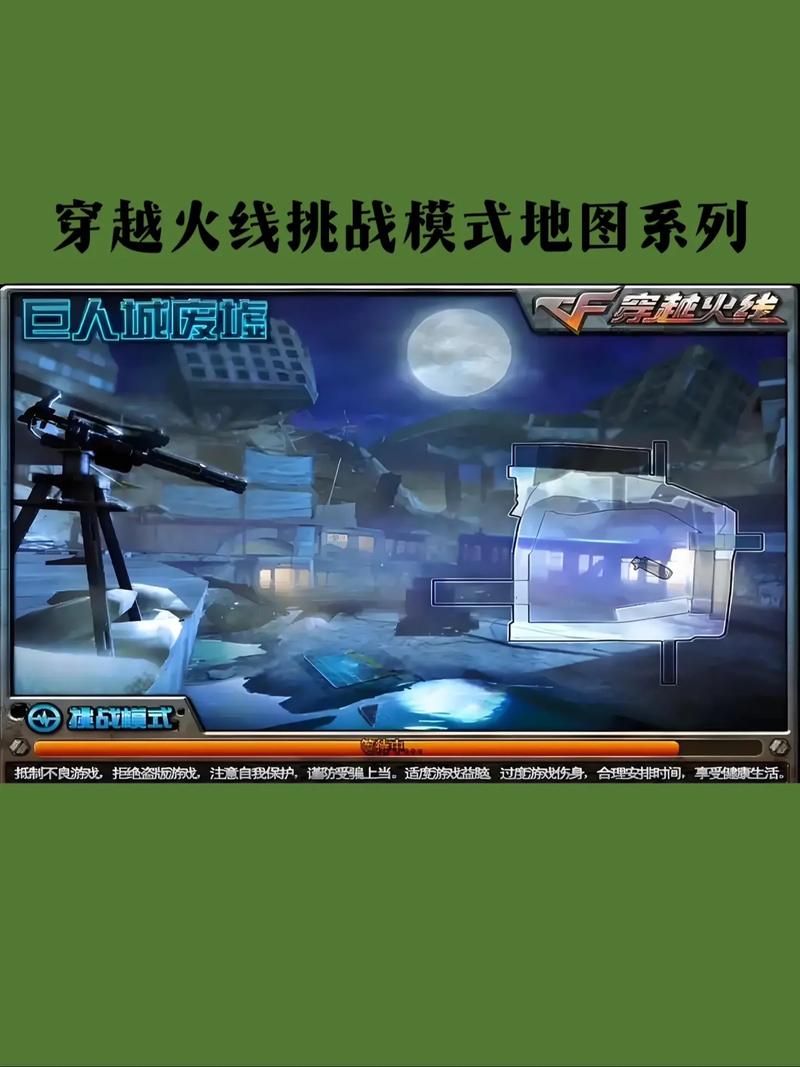 穿越火线地图工坊捉迷藏