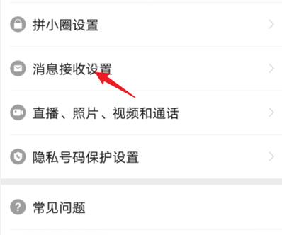 如何阻止拼多多自动下载