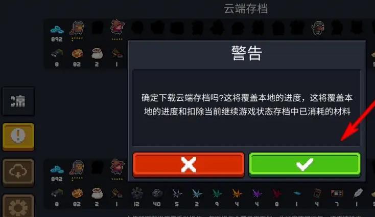 元气骑士存档怎么恢复