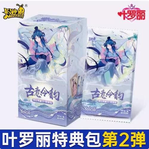 叶罗丽卡片值多少钱