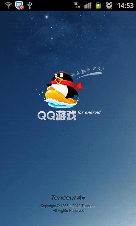 qq游戏官方下载