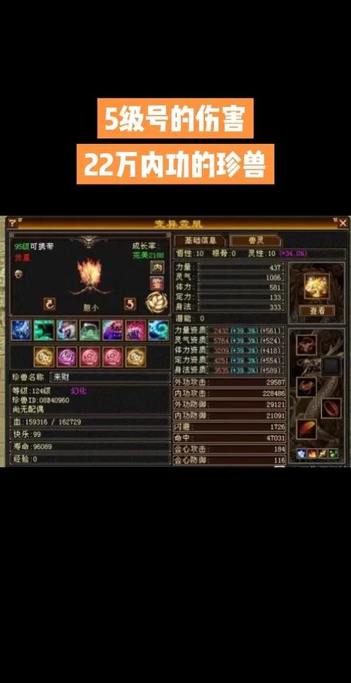 天龙八部珍兽繁殖技巧