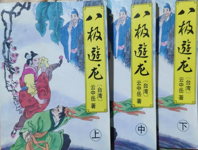 云中岳顶级十大武功