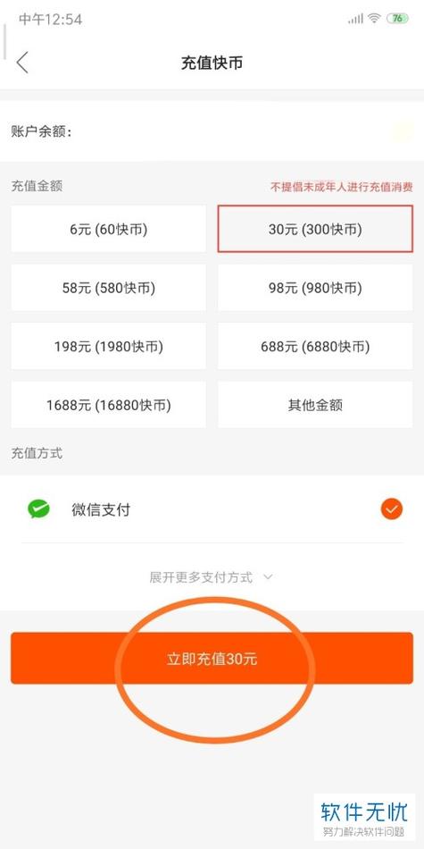 1元充60快币平台