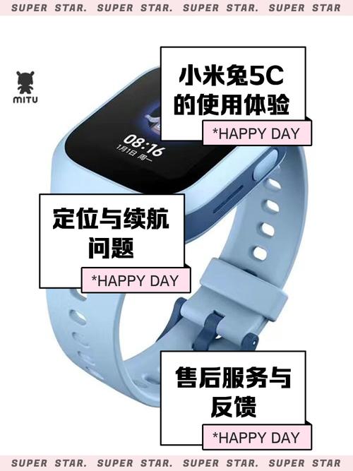 米兔儿童手表5C设置在哪