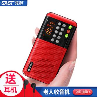 先科多功能播放器使用说明书