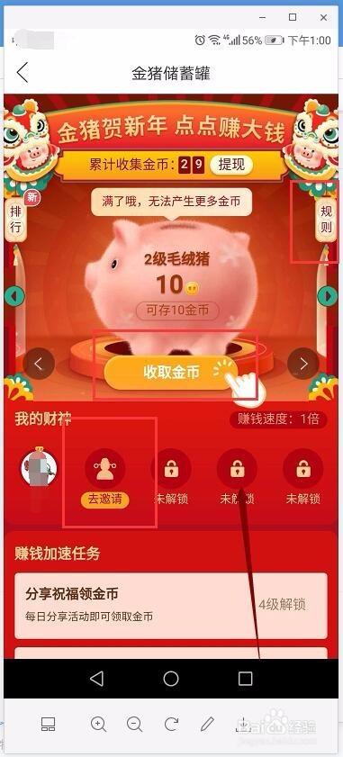 金猪赚大钱