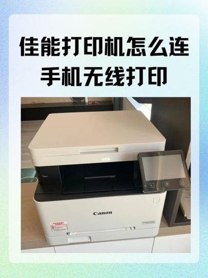 佳能打印机打印重影