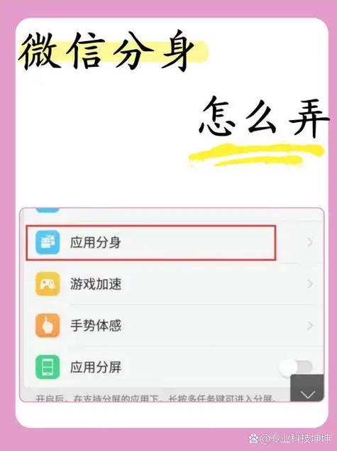 为什么下载的微信分身不能用