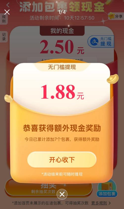 步多多福利大奖