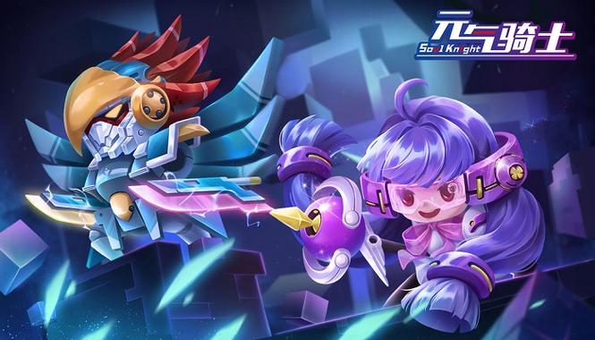 元气骑士4.3.0