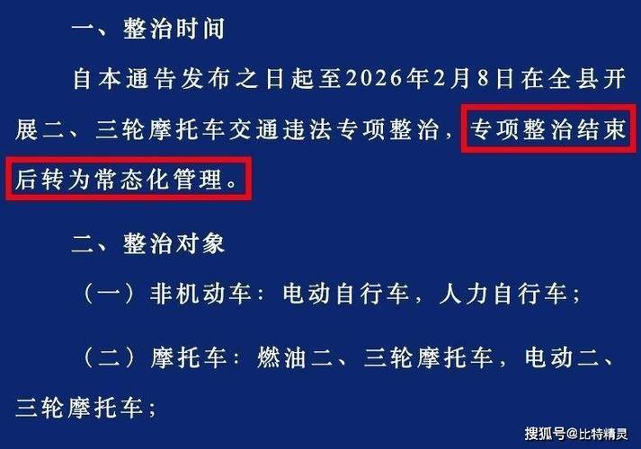 2026电动车新规落地