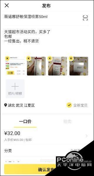 闲鱼如何隐藏买的记录