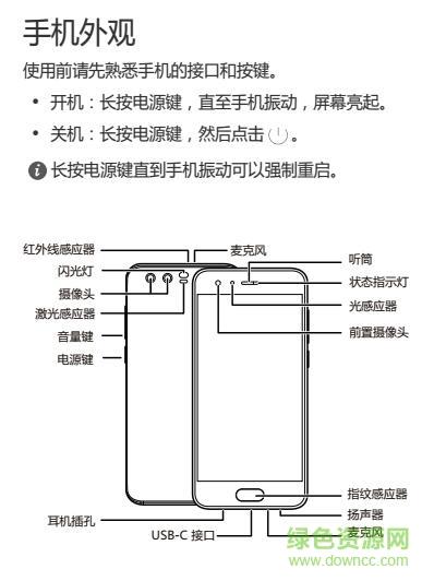 智能手机使用说明书
