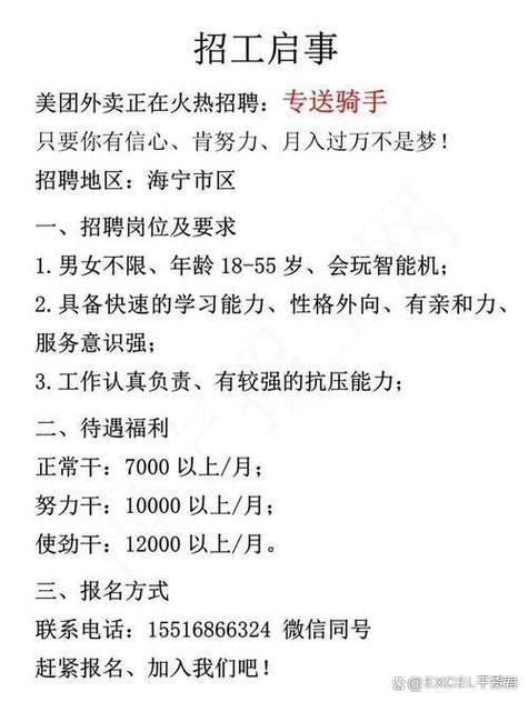 做美团众包骑手需要什么条件
