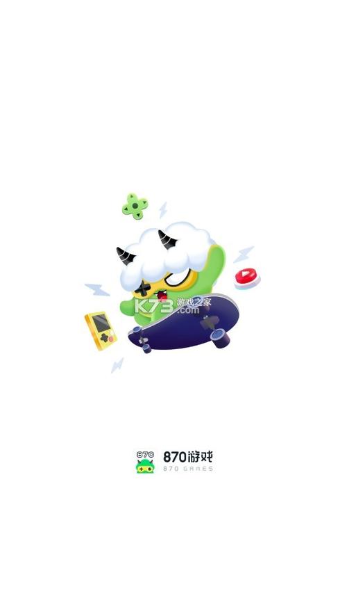 870游戏最新版本