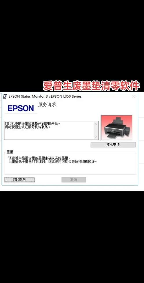 爱普生打印机app下载