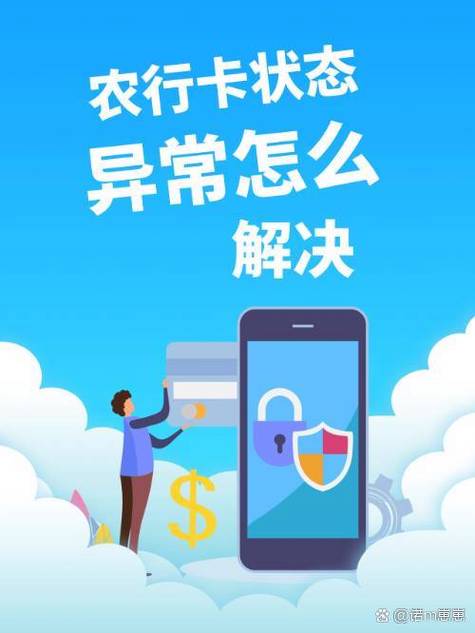 农业银行手机挂失怎么解除
