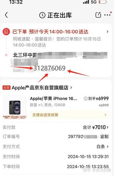 白条交易受限改地址
