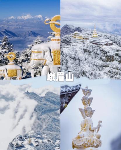 峨眉山宝藏详细攻略大全图文详解