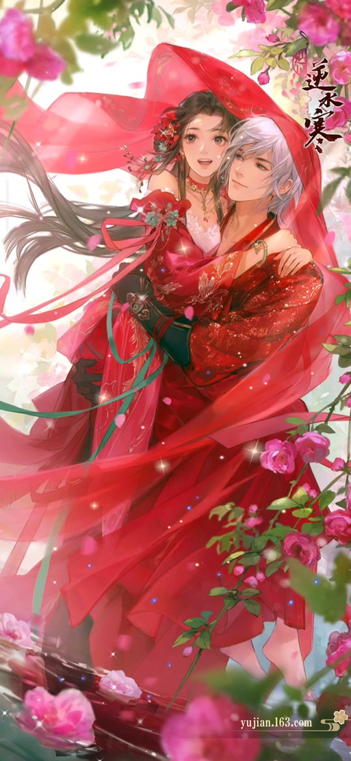 遇见逆水寒