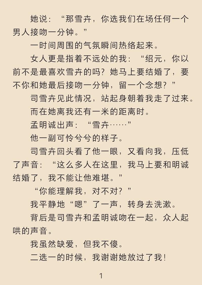 任念在线阅读