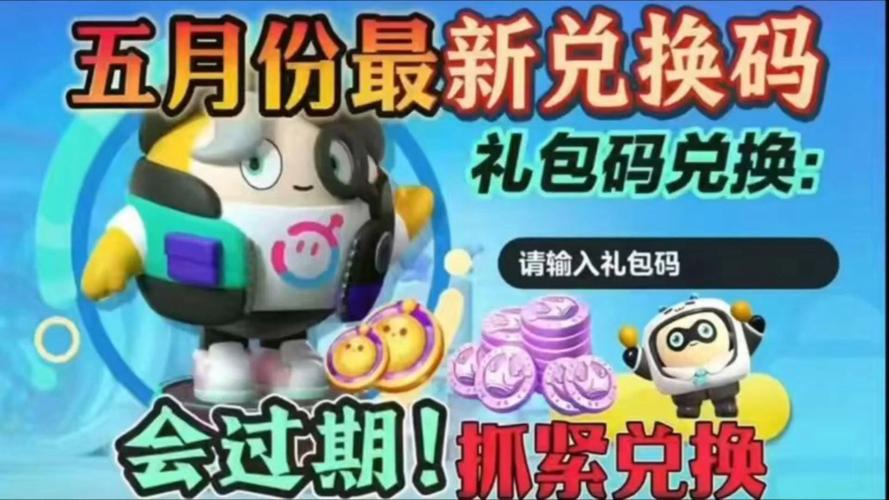 NTR美奈礼包码5位数