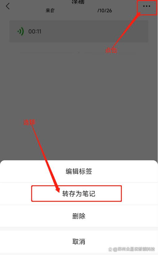 怎么提取微信的语音