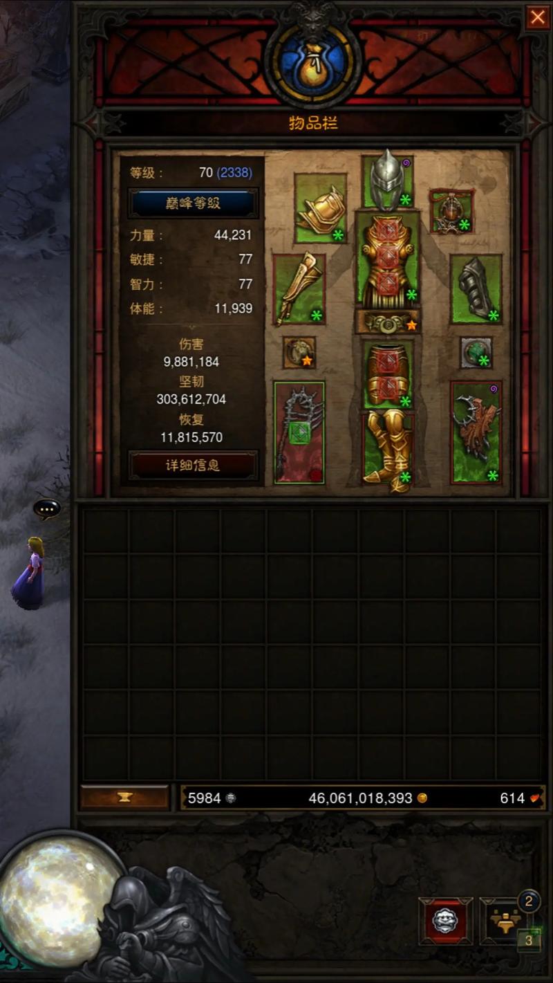 暗黑破坏神3太古装备属性