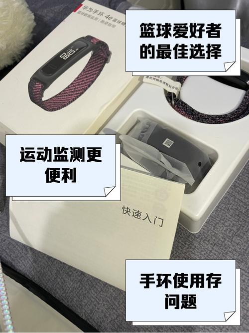 华为手环4e功能怎么用