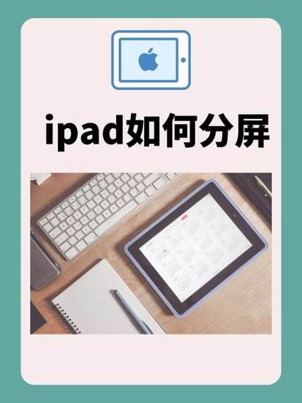 更换iPad屏幕的步骤