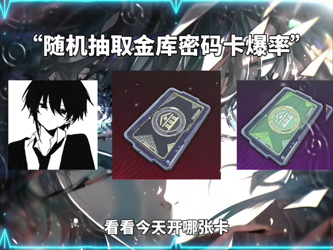 和平精英的密码怎么弄