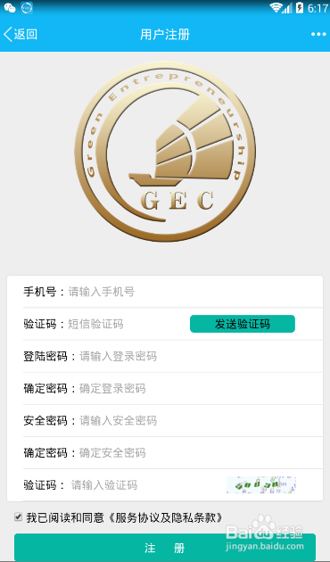 gec环保登陆