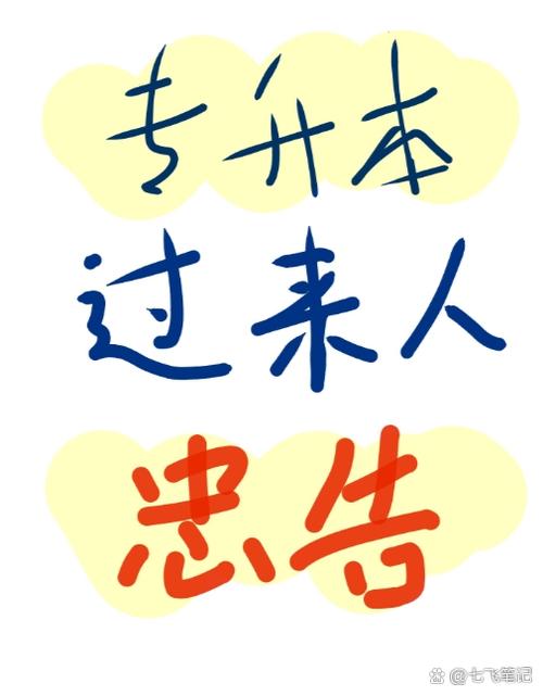 复读过来人的忠告