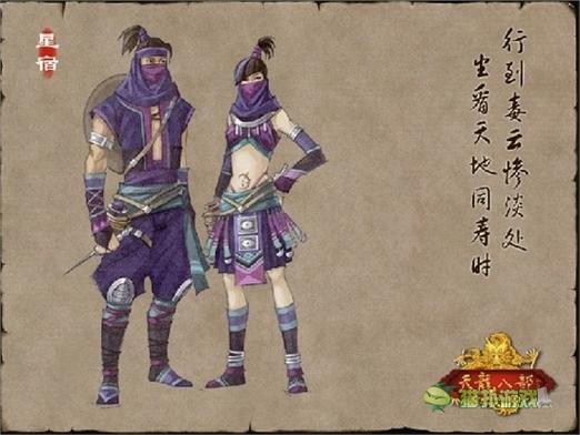 新天龙八部星宿派如何