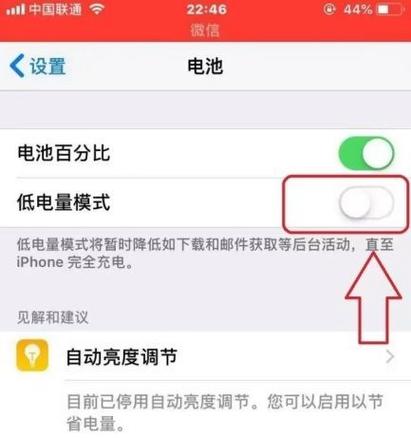 苹果耗电太快了咋回事