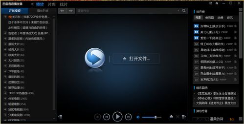 迅雷看看可以加速吗