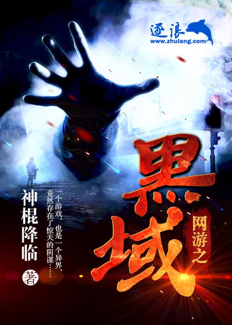 黑域老版本