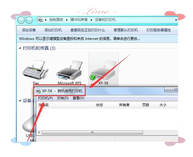 打印机脱机状态怎么解除