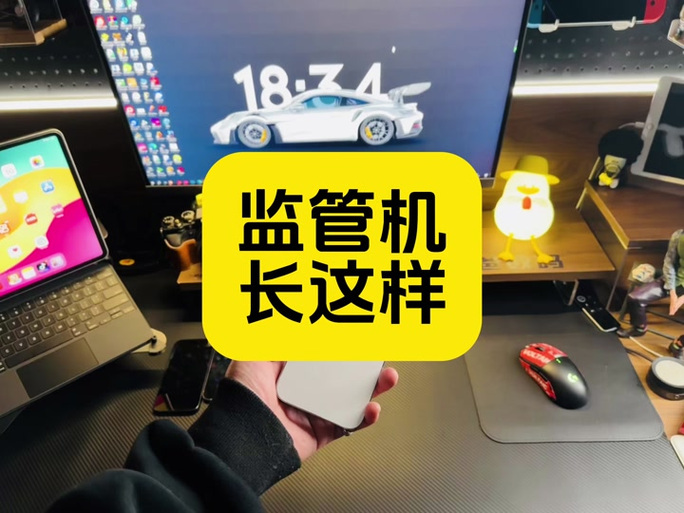 监管机买断后会解除吗