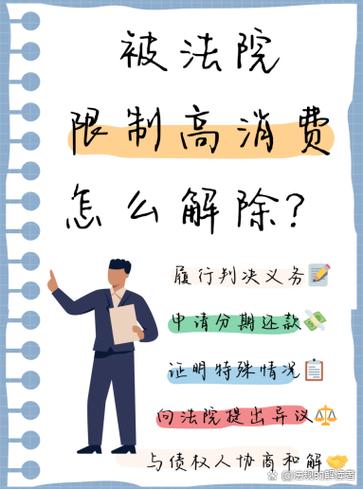解除限制的步骤